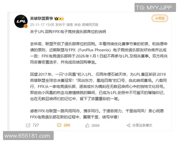 英雄联盟最新实力榜单揭晓FPX强势领跑TOP10团队排名 英雄联盟最新实力榜单揭晓FPX强势领跑TOP10团队排名