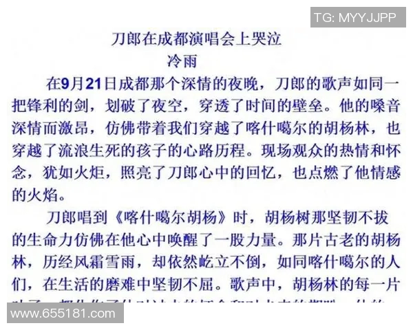 原帅的成长之路：从青涩少年到舞台之星的奋斗历程与心路历程