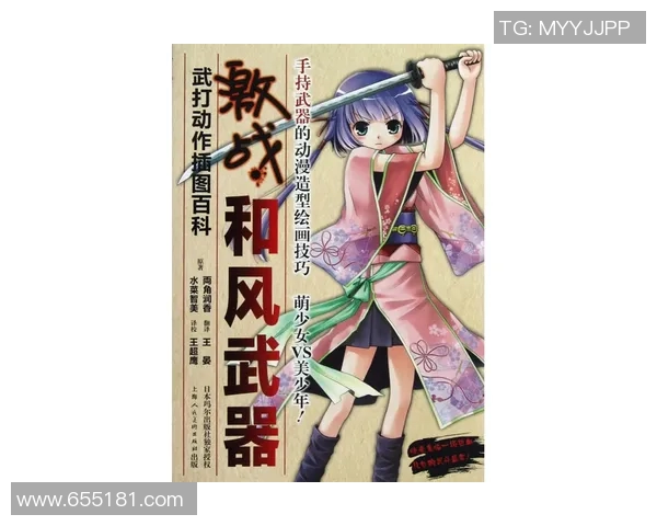 松本山与甲府风激战正酣谁能在这场对决中笑到最后