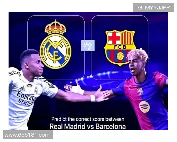 皇家马德里与巴塞罗那的世纪对决谁将书写新的传奇篇章 皇家马德里与巴塞罗那的世纪对决谁将书写新的传奇篇章